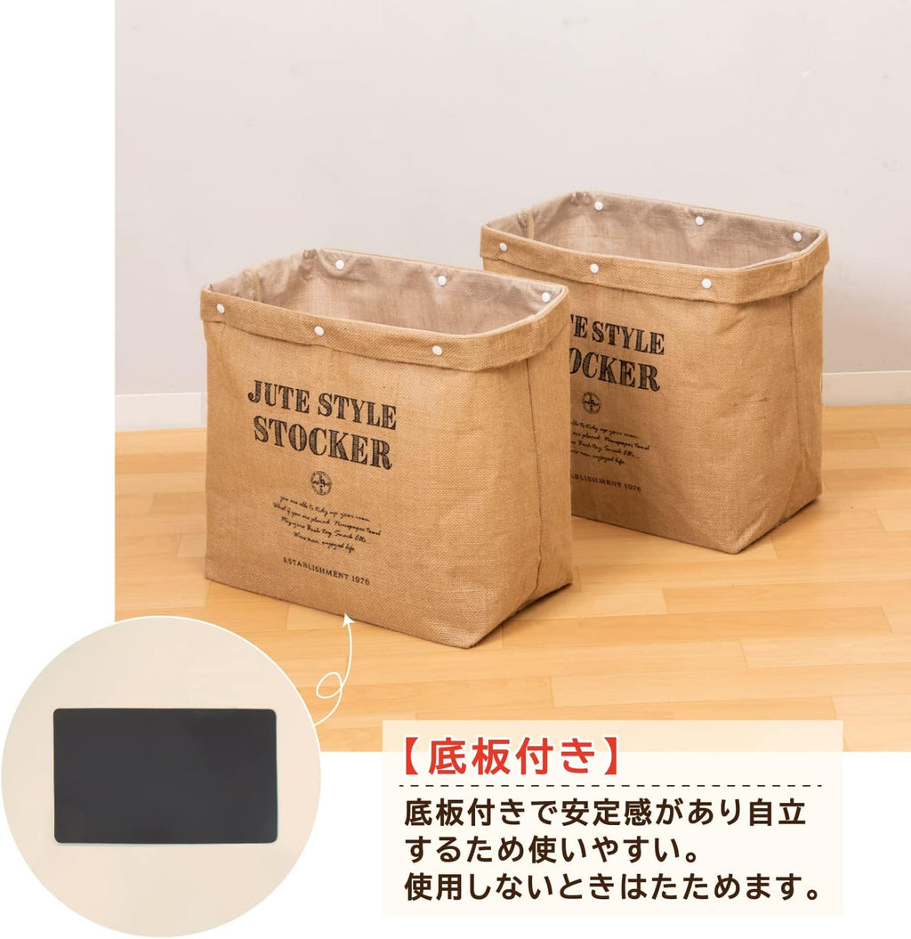 アストロ Astro 603-16 Storage Case, Set of 2, Natural, Jute, Hemp, Magazine Rack, Newspaper, Plastic Bottle, Stocker, Trash Can, Water Repellent Inside